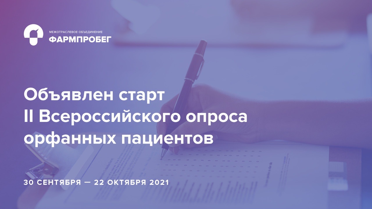 Объявить старт